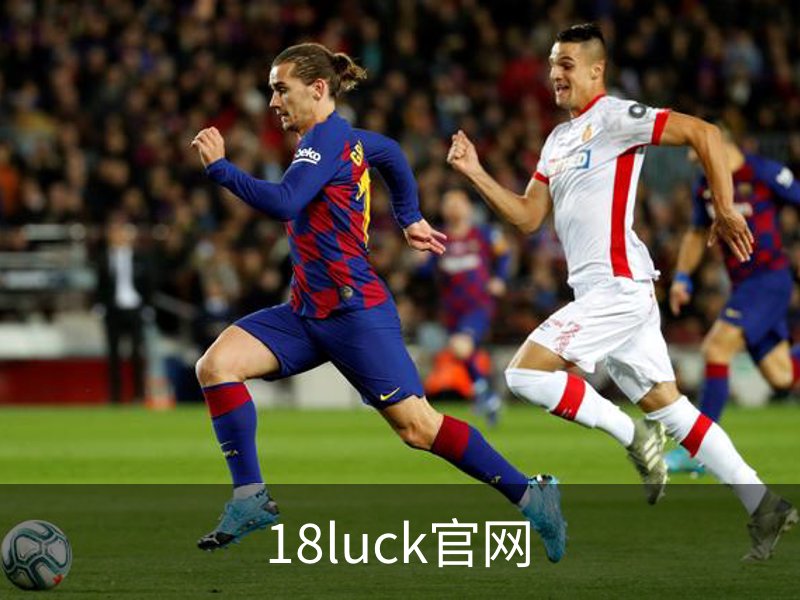 18luck官网简介